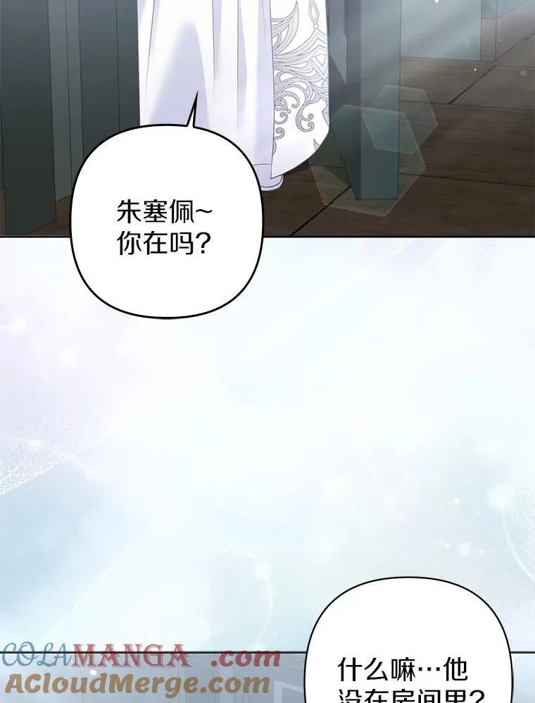 32.修道院舞会 第25页