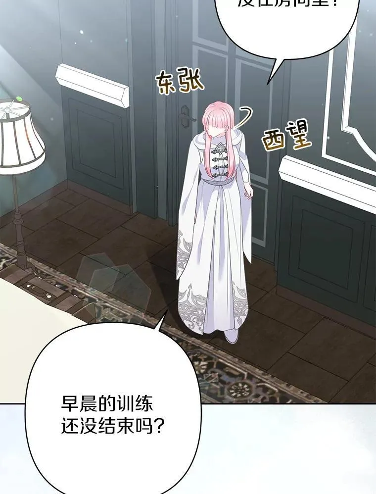 32.修道院舞会 第26页