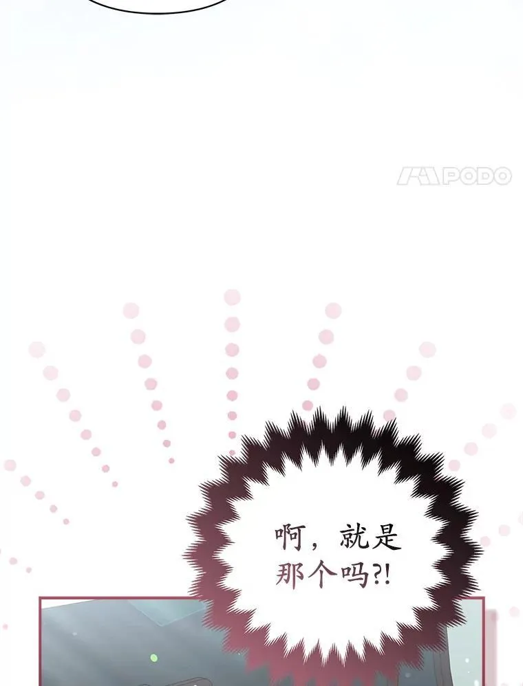 32.修道院舞会 第27页