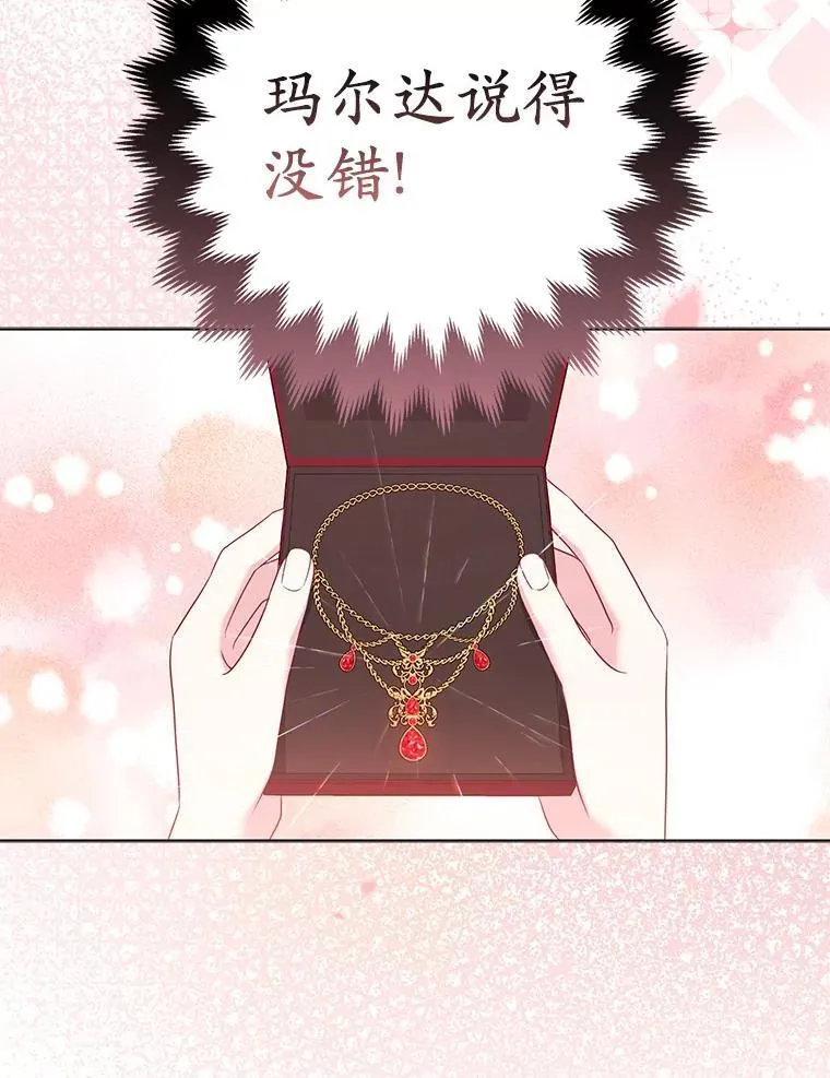 32.修道院舞会 第32页