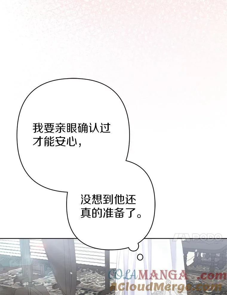 32.修道院舞会 第33页