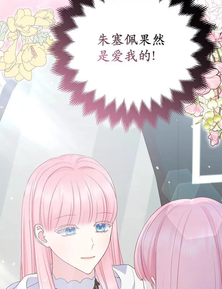 32.修道院舞会 第35页