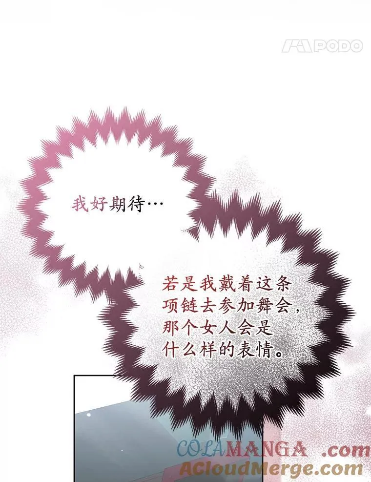32.修道院舞会 第37页