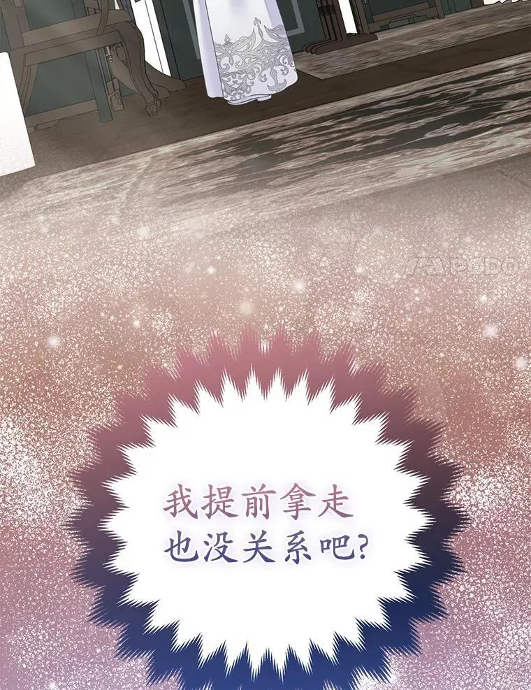 32.修道院舞会 第40页