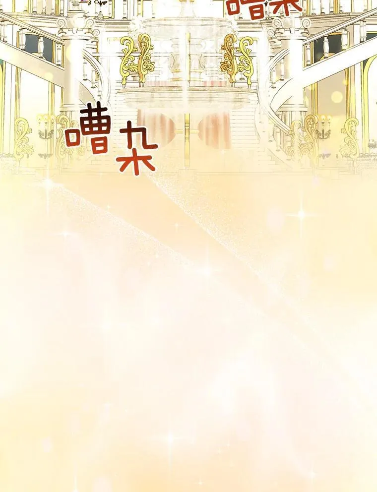 32.修道院舞会 第46页