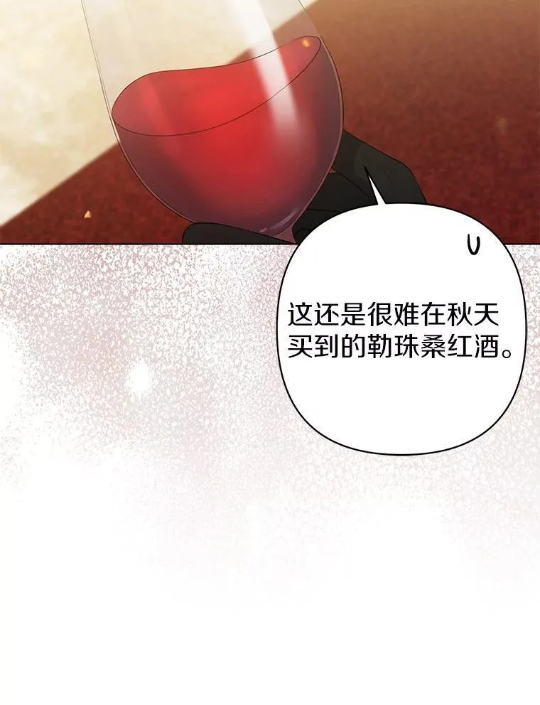 32.修道院舞会 第51页