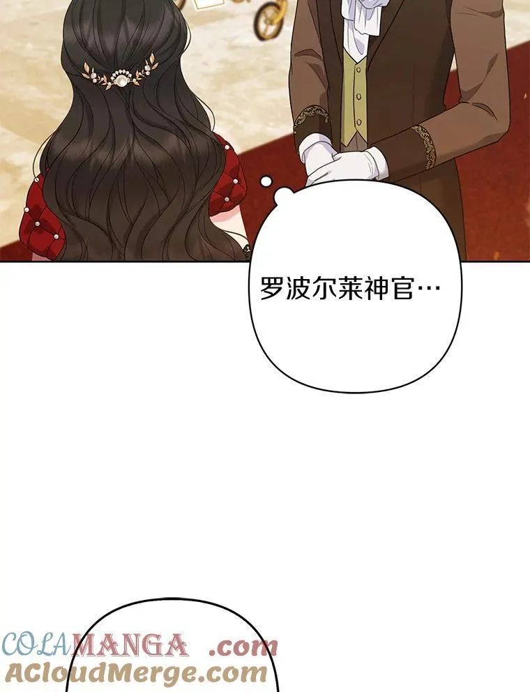 32.修道院舞会 第53页