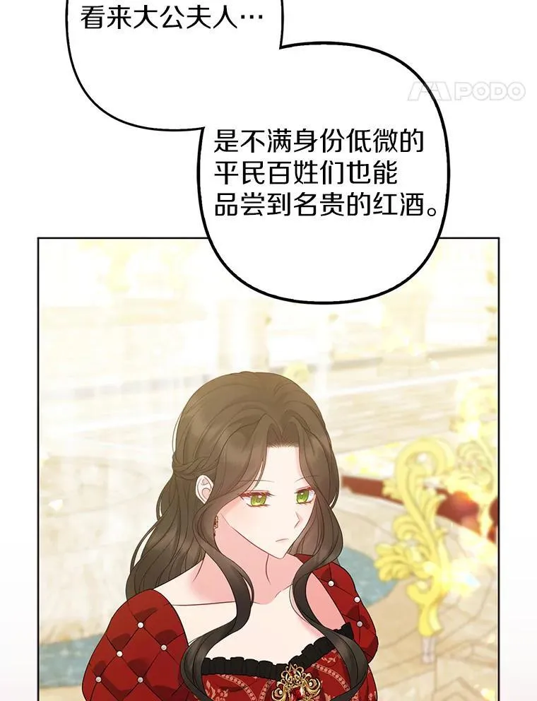 32.修道院舞会 第54页