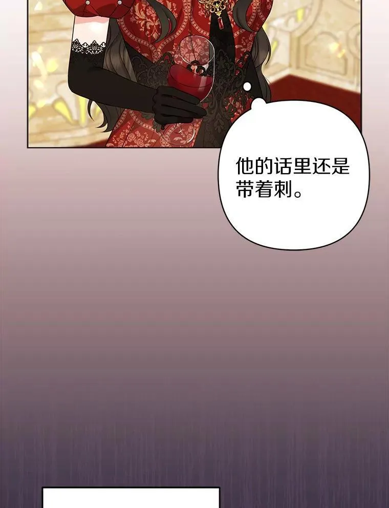 32.修道院舞会 第55页