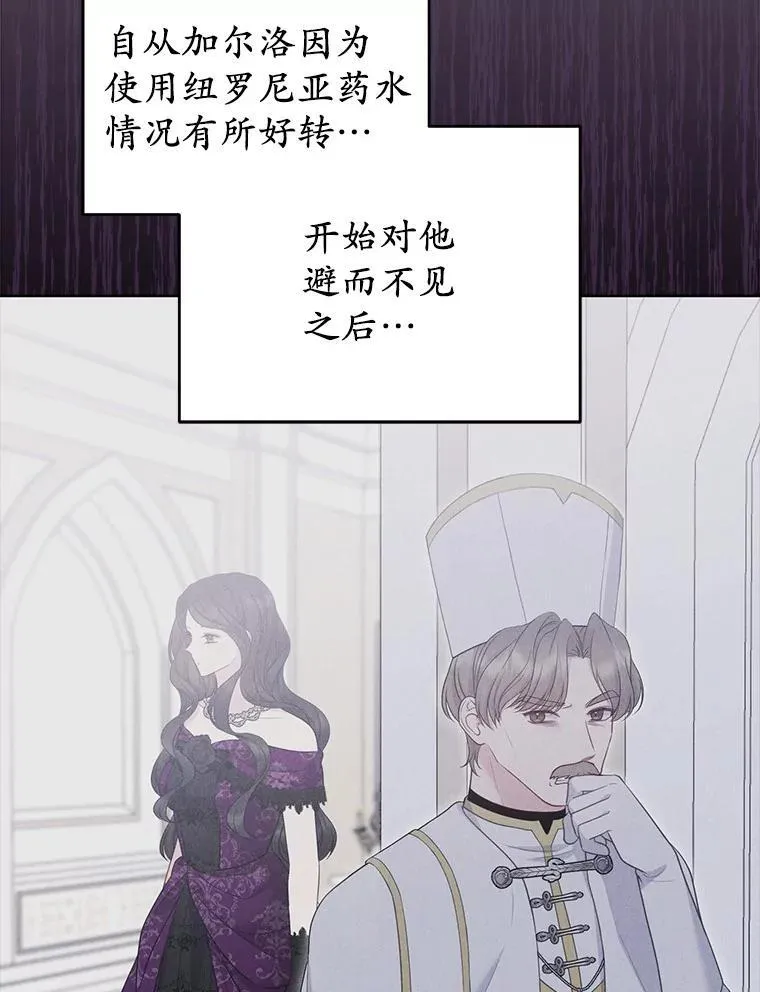 32.修道院舞会 第56页
