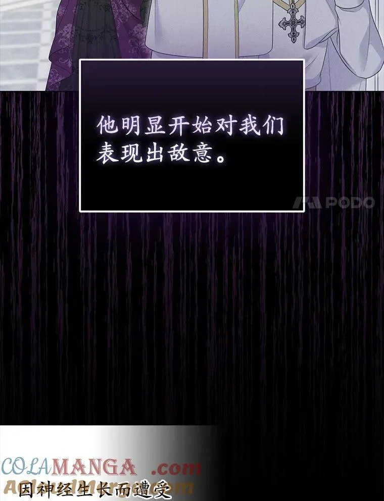 32.修道院舞会 第57页