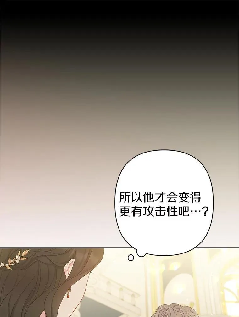 32.修道院舞会 第59页
