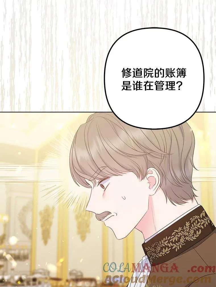 32.修道院舞会 第61页