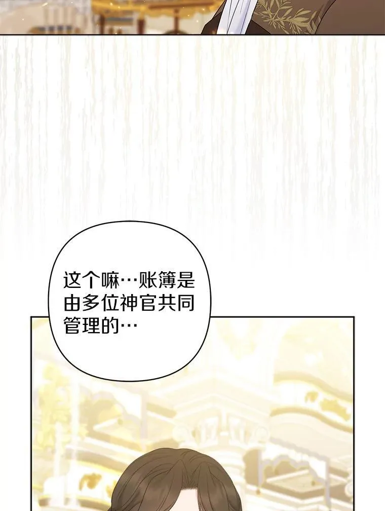 32.修道院舞会 第62页
