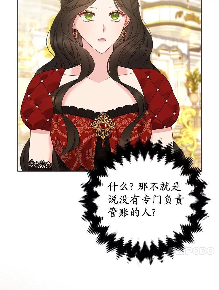 32.修道院舞会 第63页