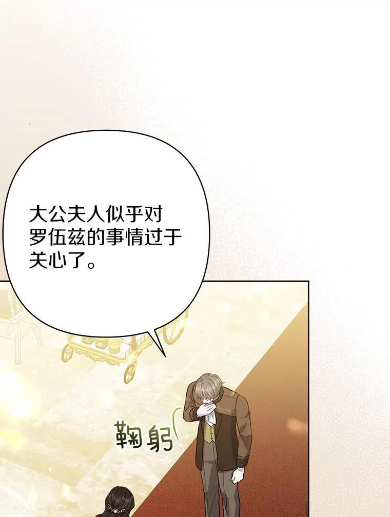 32.修道院舞会 第64页