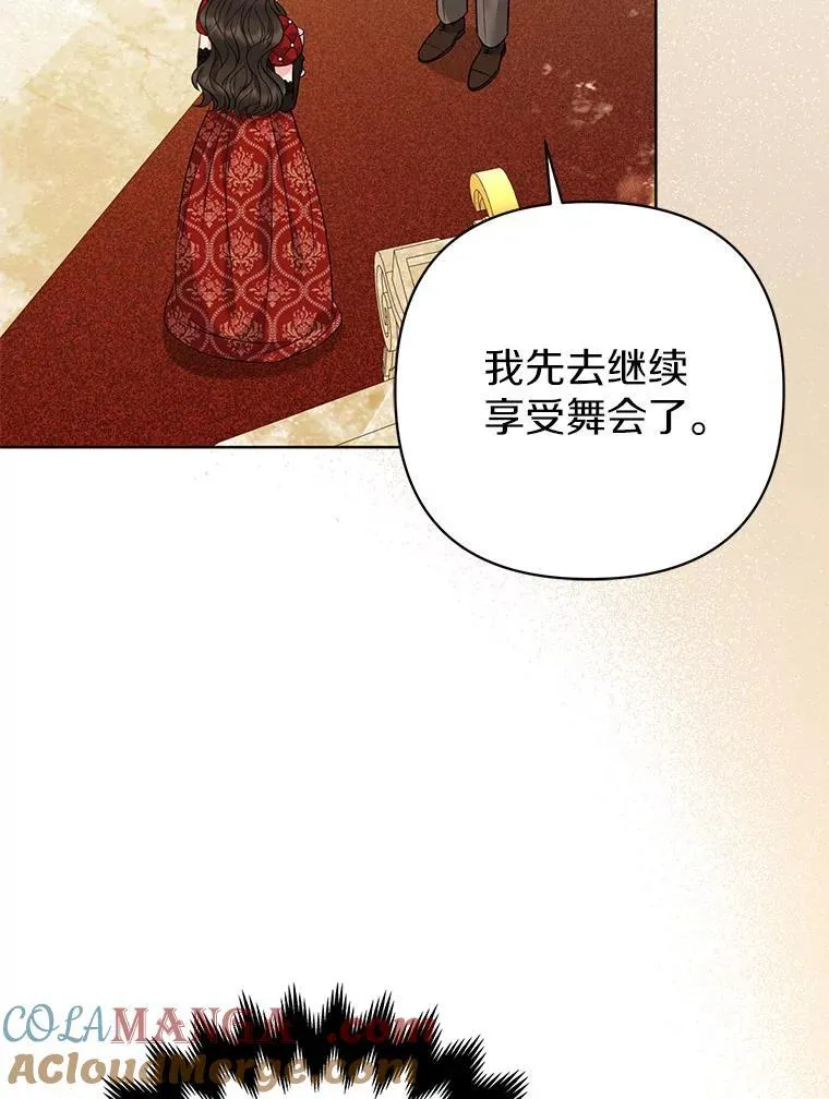 32.修道院舞会 第65页