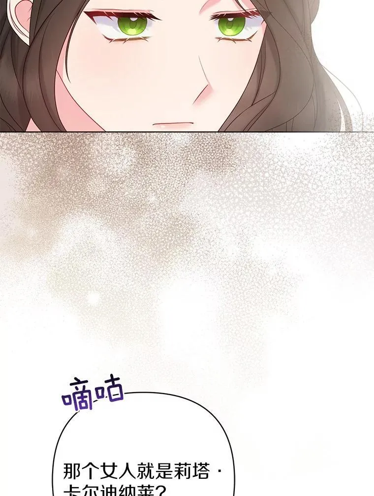 32.修道院舞会 第68页