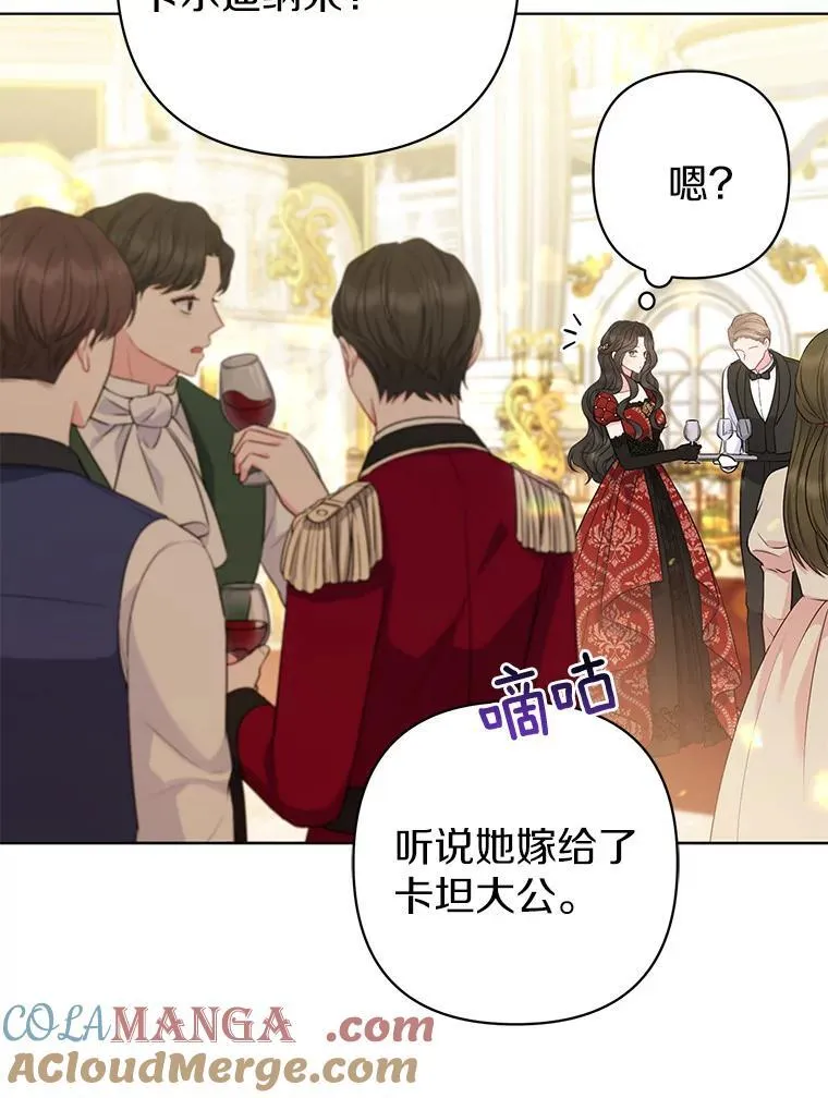 32.修道院舞会 第69页