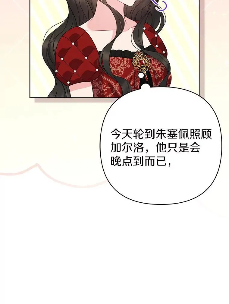 32.修道院舞会 第71页