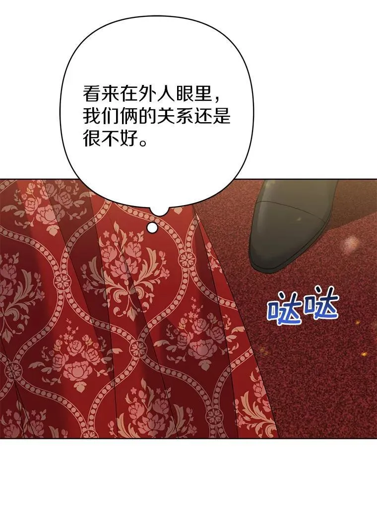 32.修道院舞会 第72页