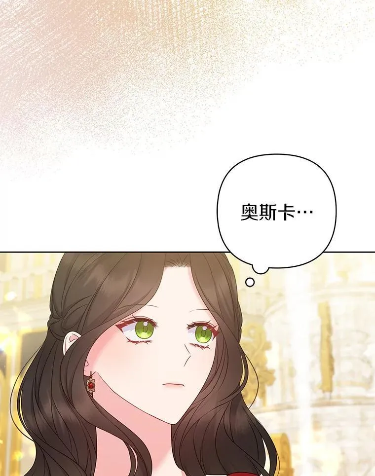 32.修道院舞会 第78页