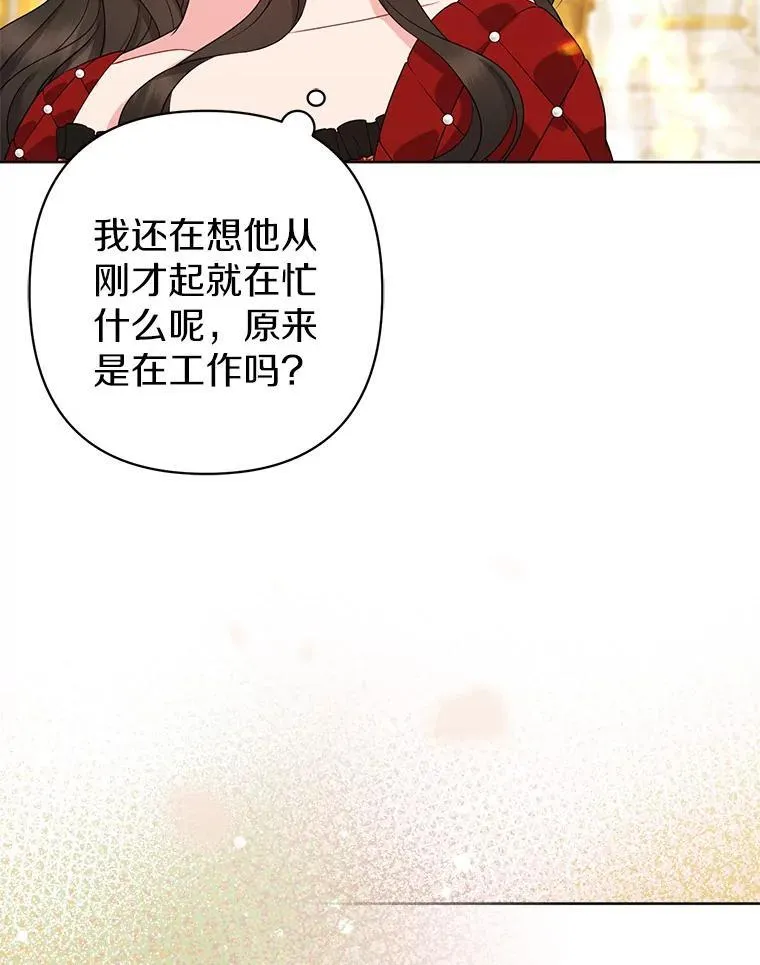 32.修道院舞会 第79页