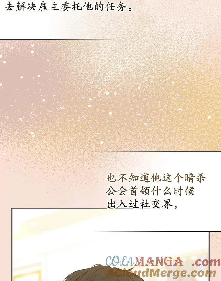 32.修道院舞会 第81页