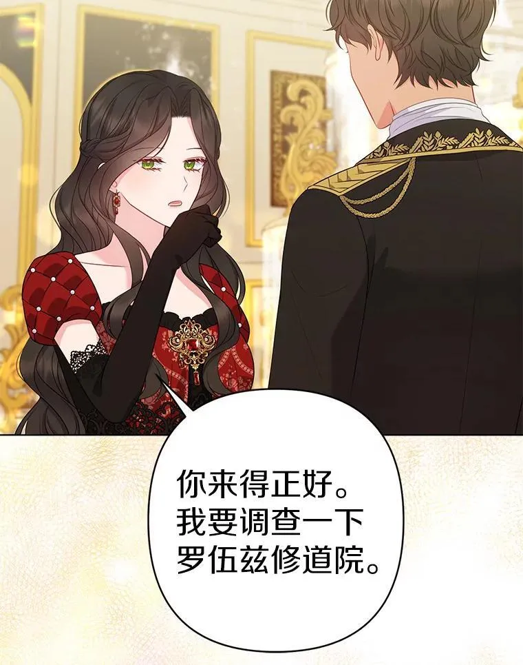 32.修道院舞会 第84页