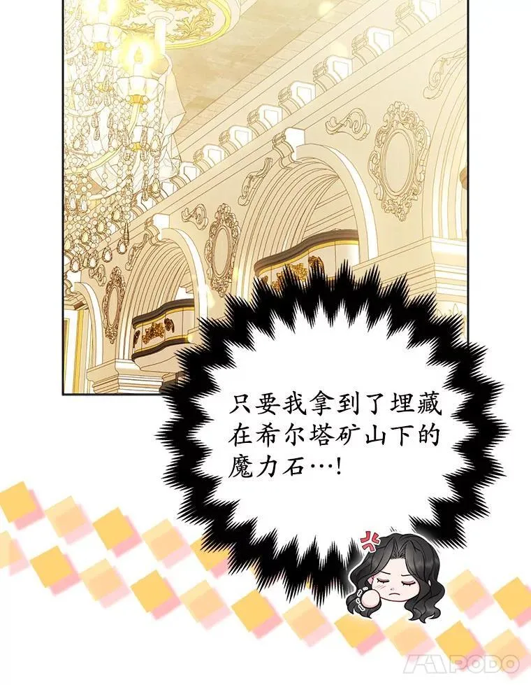32.修道院舞会 第87页