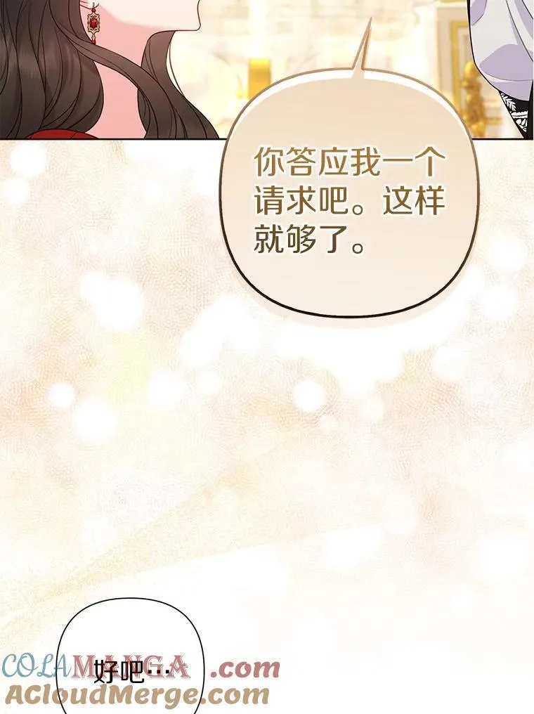 32.修道院舞会 第89页