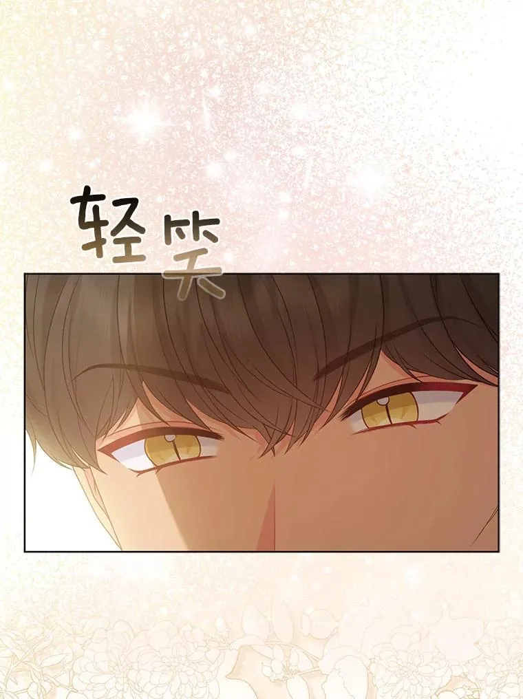 32.修道院舞会 第92页