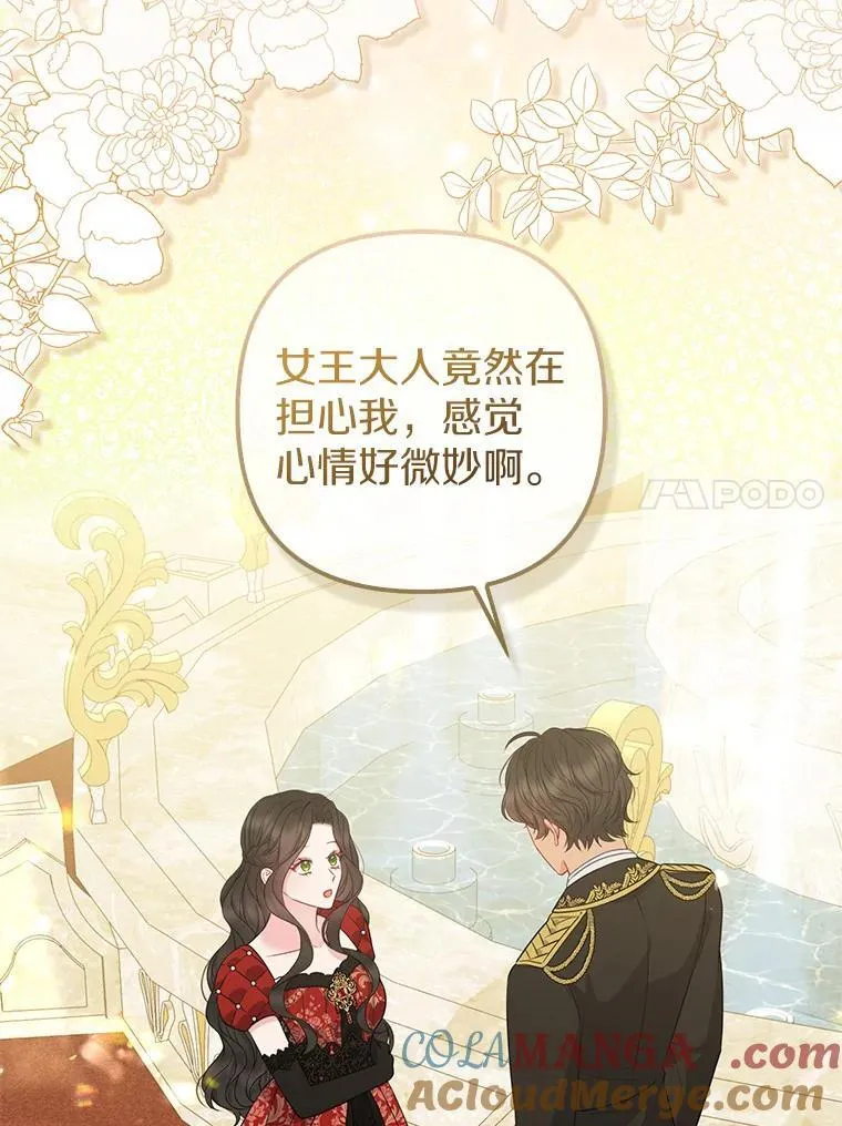 32.修道院舞会 第93页
