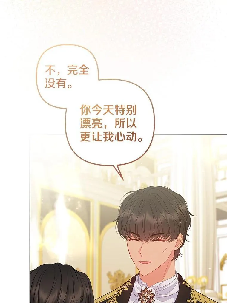 32.修道院舞会 第95页