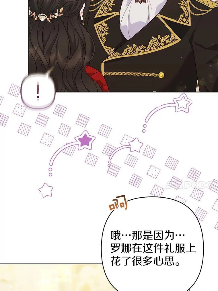 32.修道院舞会 第96页