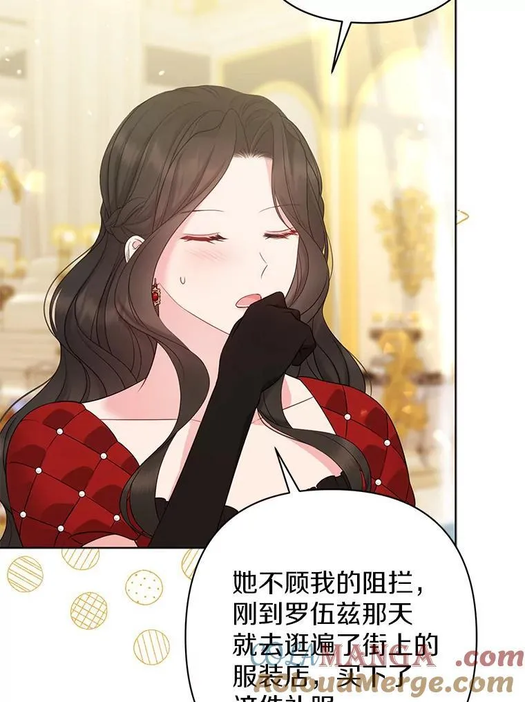 32.修道院舞会 第97页
