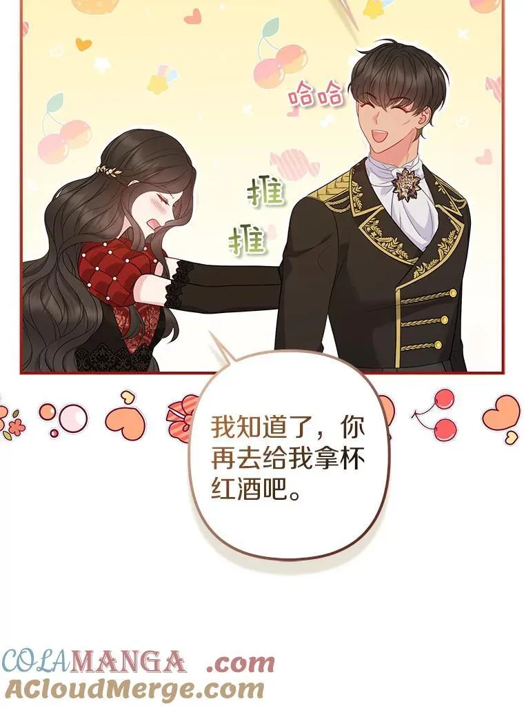 32.修道院舞会 第101页