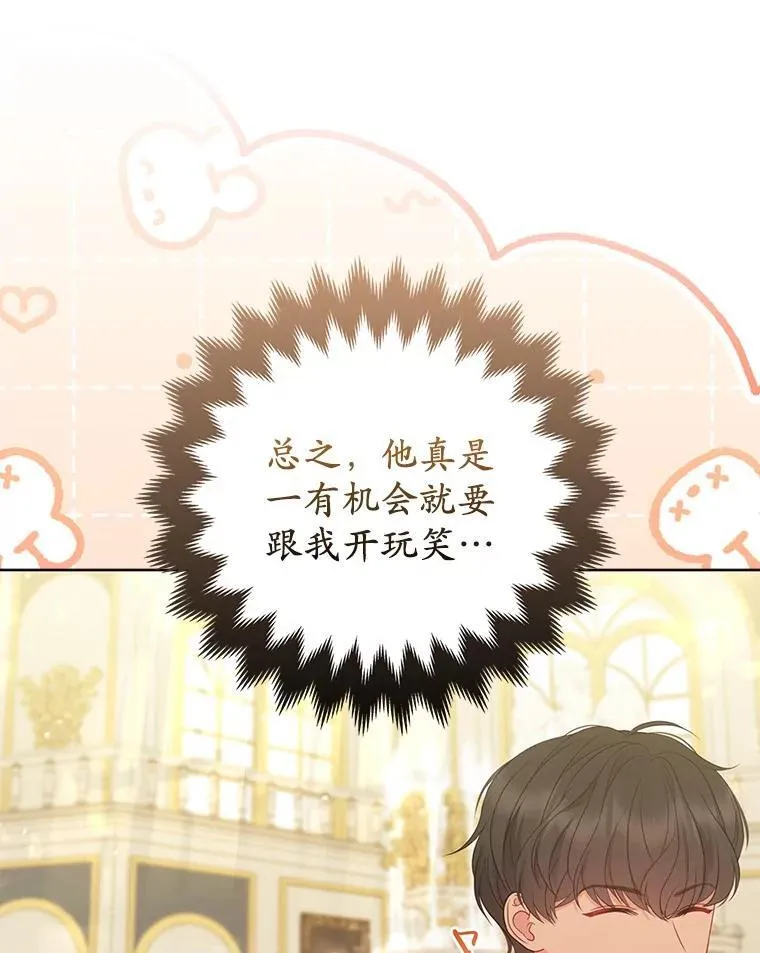32.修道院舞会 第102页