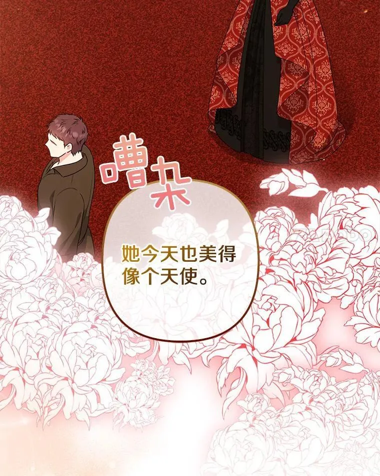 32.修道院舞会 第106页