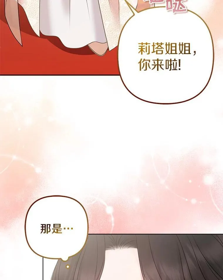 32.修道院舞会 第108页