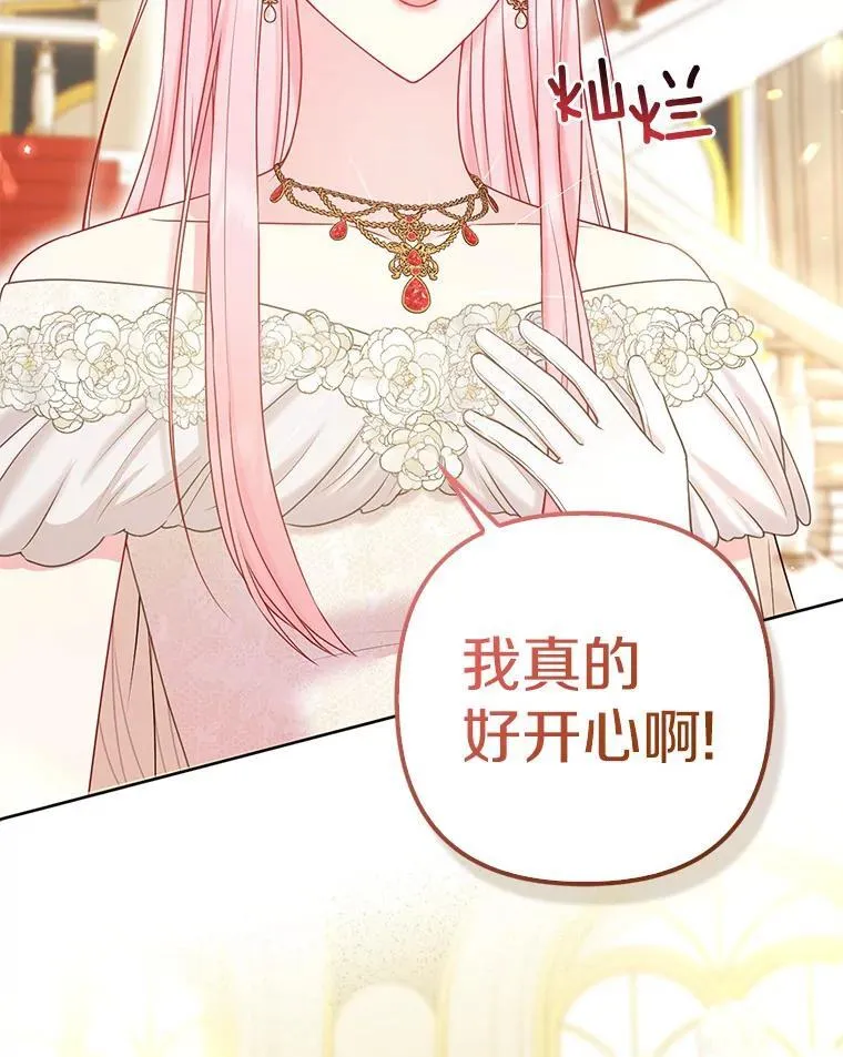 32.修道院舞会 第111页