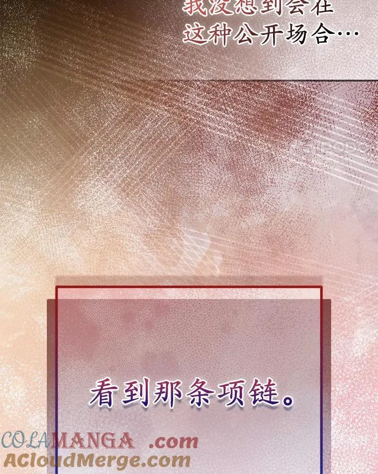 32.修道院舞会 第113页