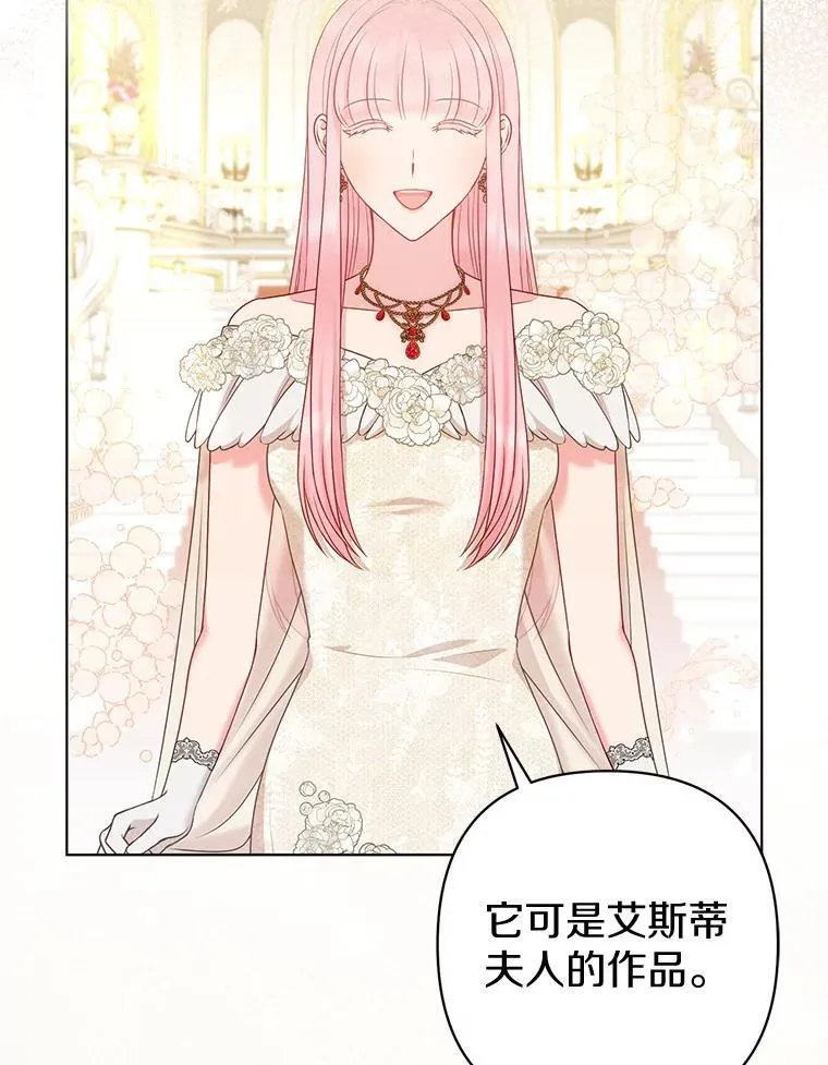 32.修道院舞会 第117页
