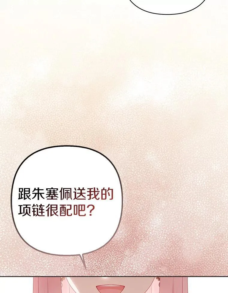 33.不欢而散 第3页
