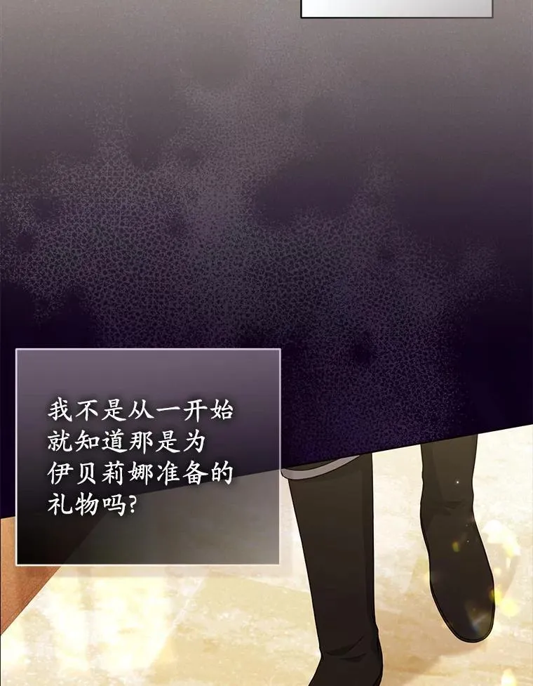 33.不欢而散 第6页
