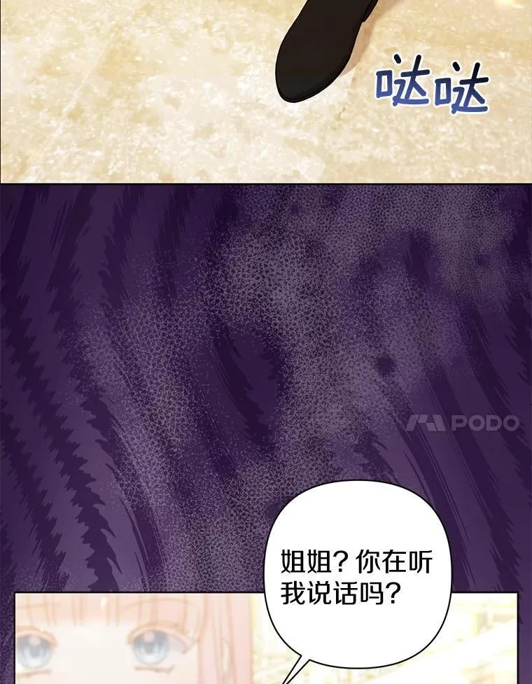 33.不欢而散 第7页