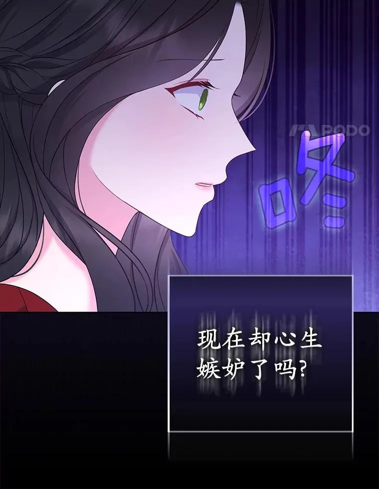 33.不欢而散 第14页