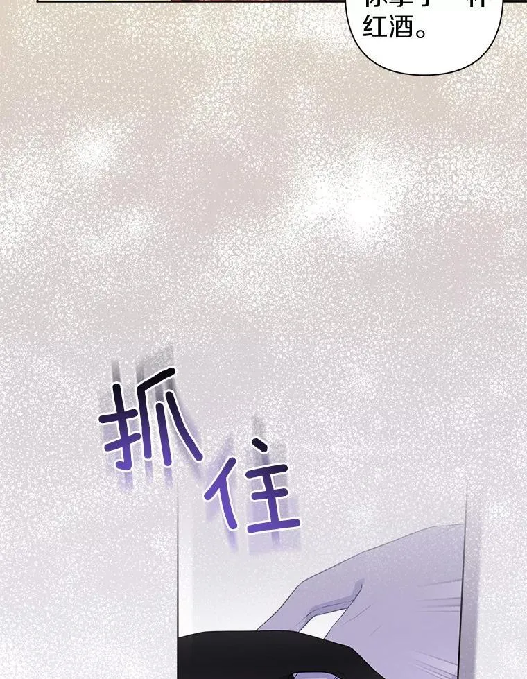 33.不欢而散 第18页