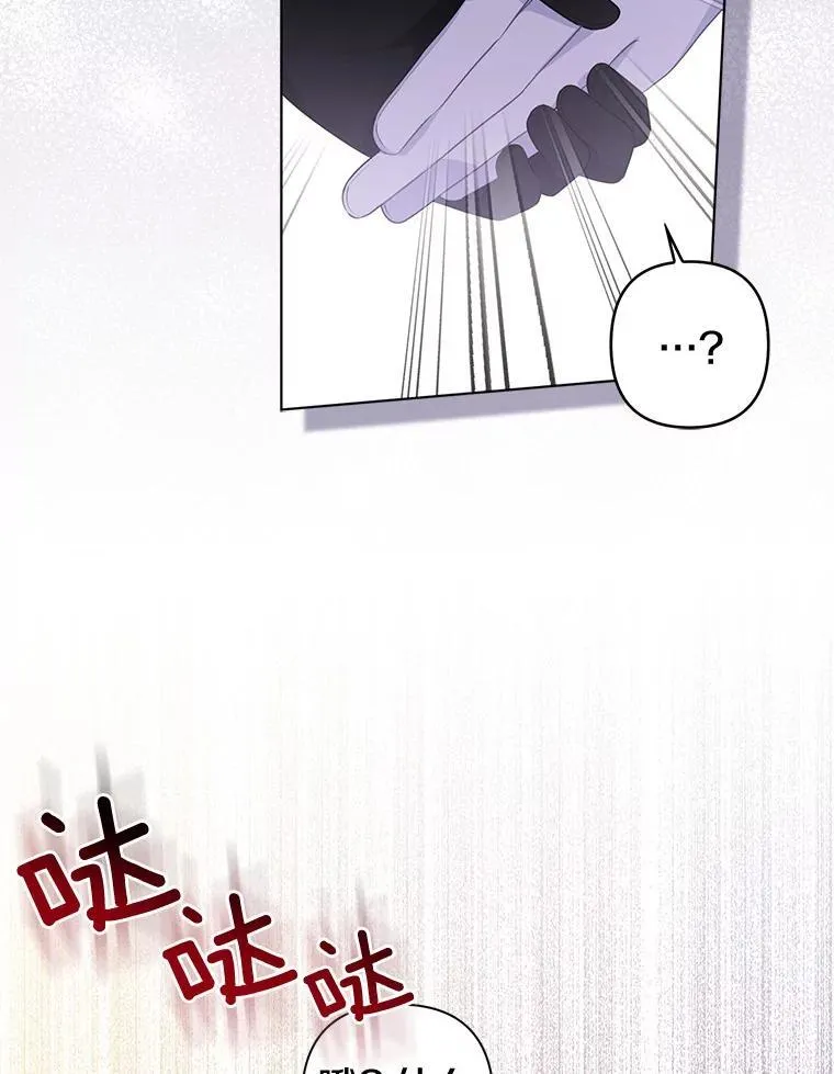 33.不欢而散 第19页