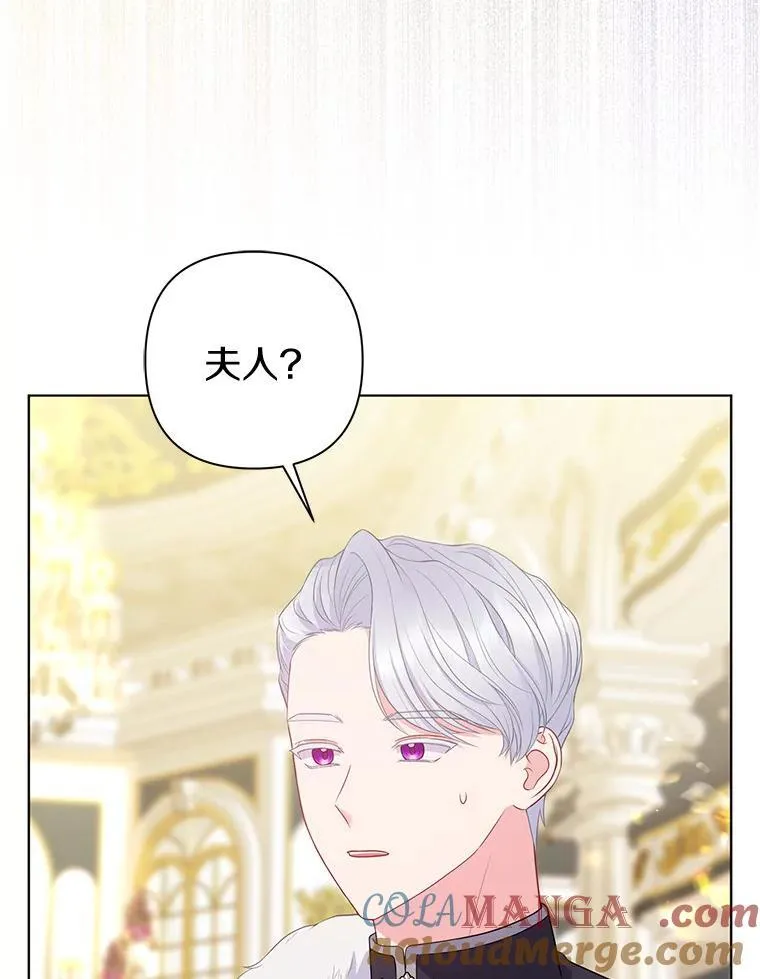 33.不欢而散 第21页